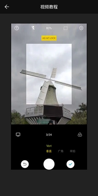 廣角相機免費