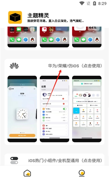 常川主题精灵软件.1