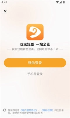金象视界安装最新版截图2