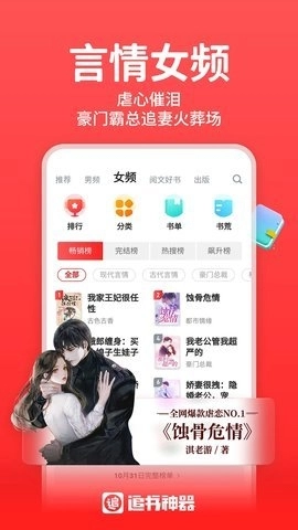 追书神器官网版最新版本1.4.0.726-图3