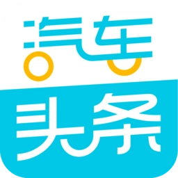 汽车头条