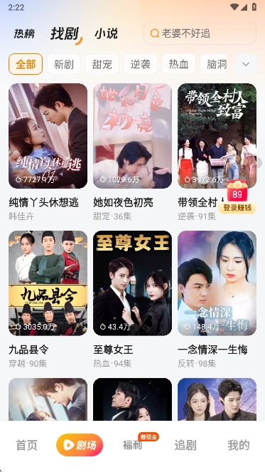 喜果免费短剧免费1.0.0截图1