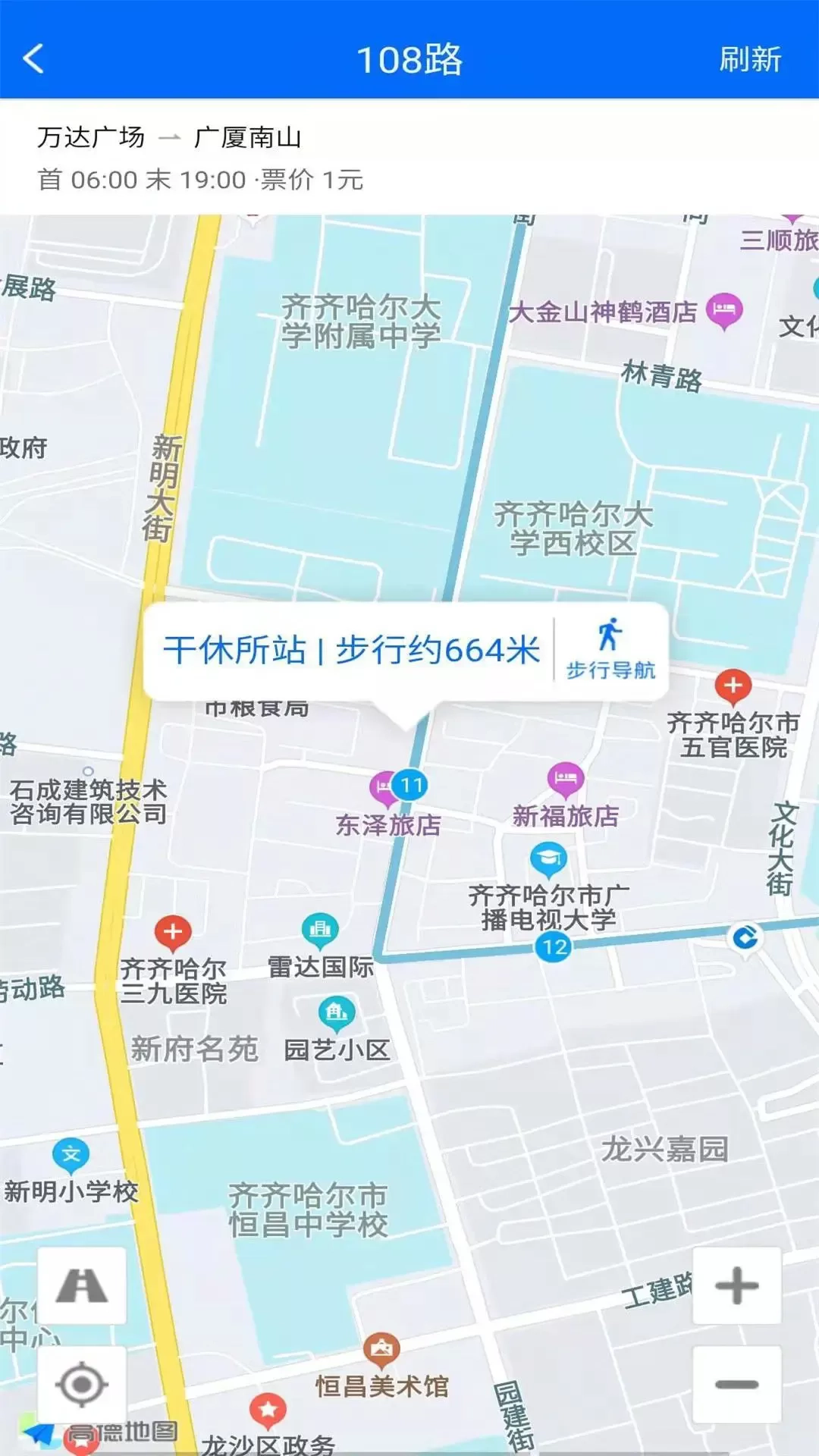 鹤城出行最新版