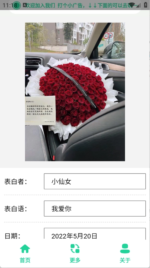 520束玫瑰花图(1)