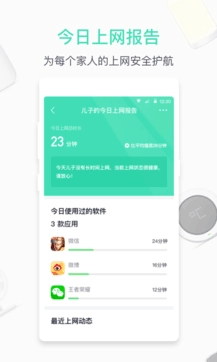 360路由器衛士