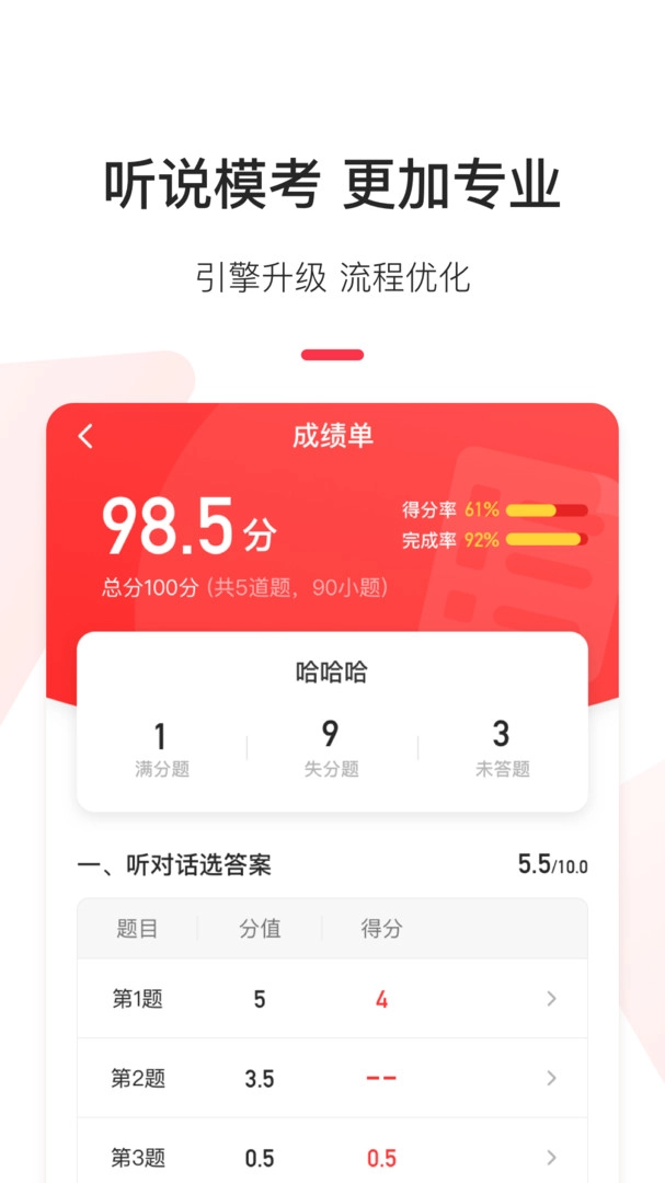 英语说学生版(1)