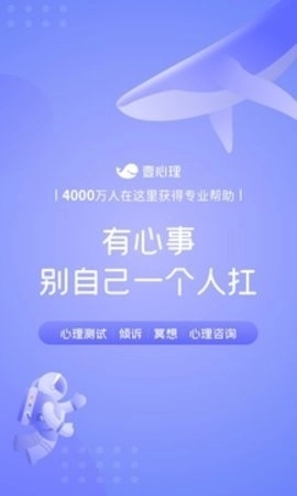 壹心理咨询