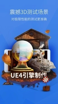 安兔兔评测(1)