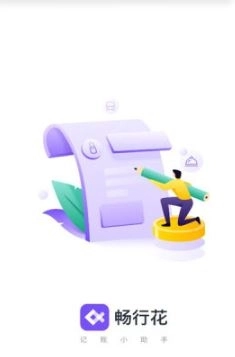 畅行花app官方最新版1.3.5-图1