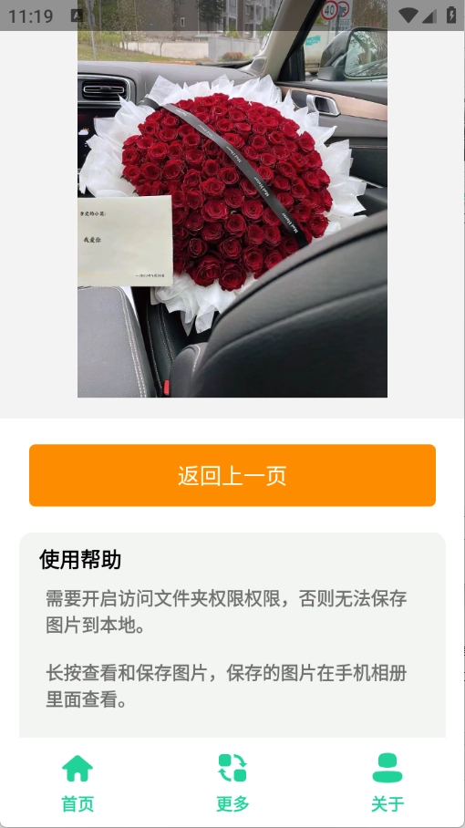 520束玫瑰花图(3)