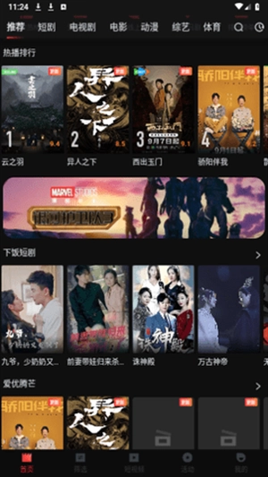 天成影视.11