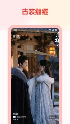 喜果免费短剧免费1.0.0截图3