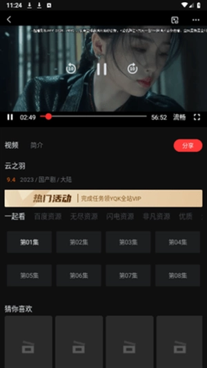 天成影视.11