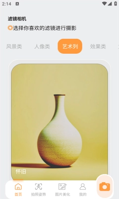 ocreatePlant安卓版-图2