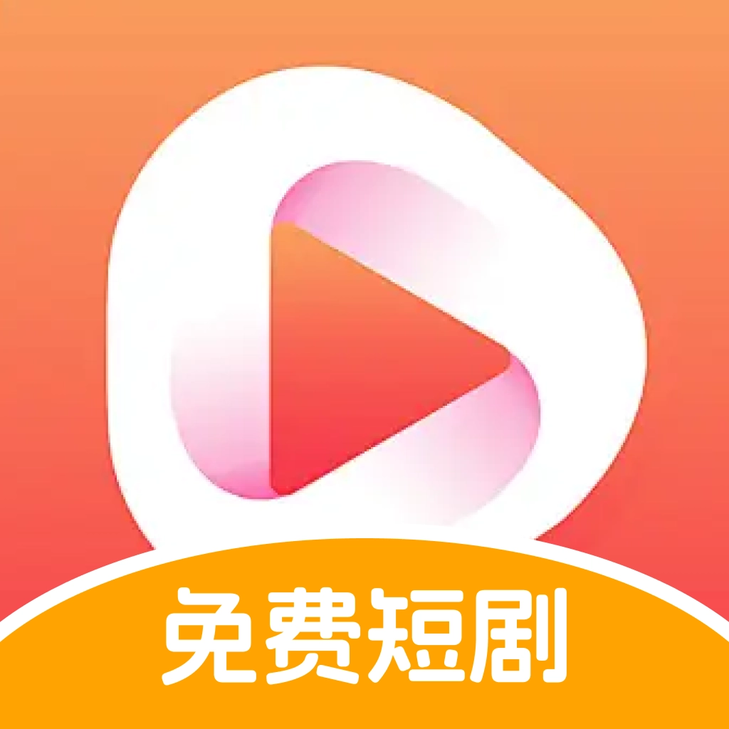 喜果免费短剧免费1.0.0