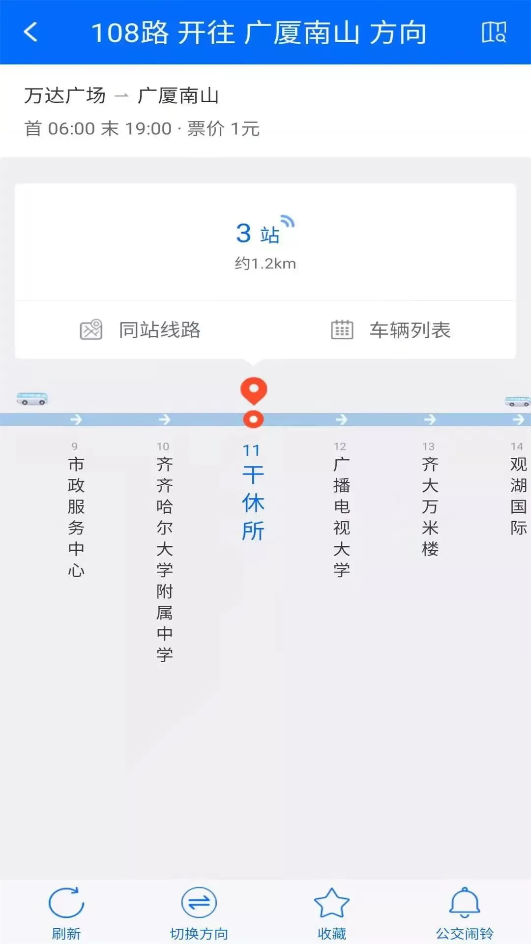鹤城出行最新版