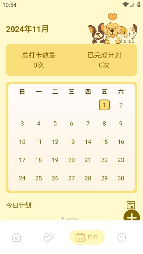 壁纸鸭app安卓版1.1