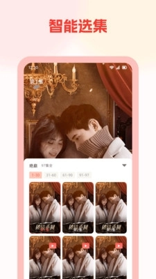 喜果免费短剧免费1.0.0截图4