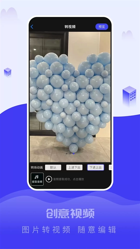 截图大王安装免费版-图4