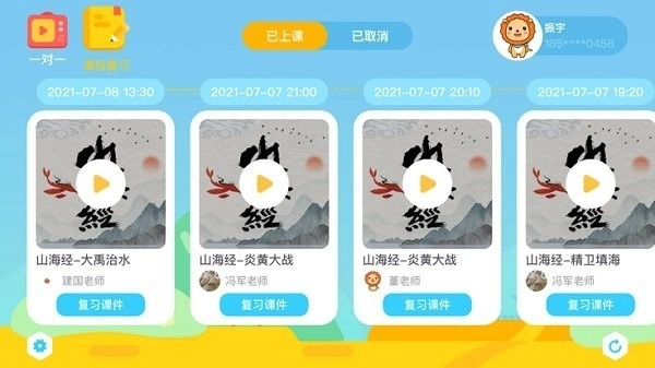 陶陶悅讀