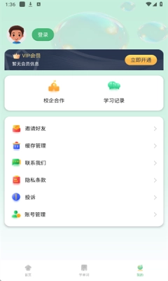 学霸背单词软件免费(2)