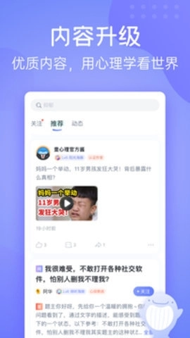 壹心理咨询