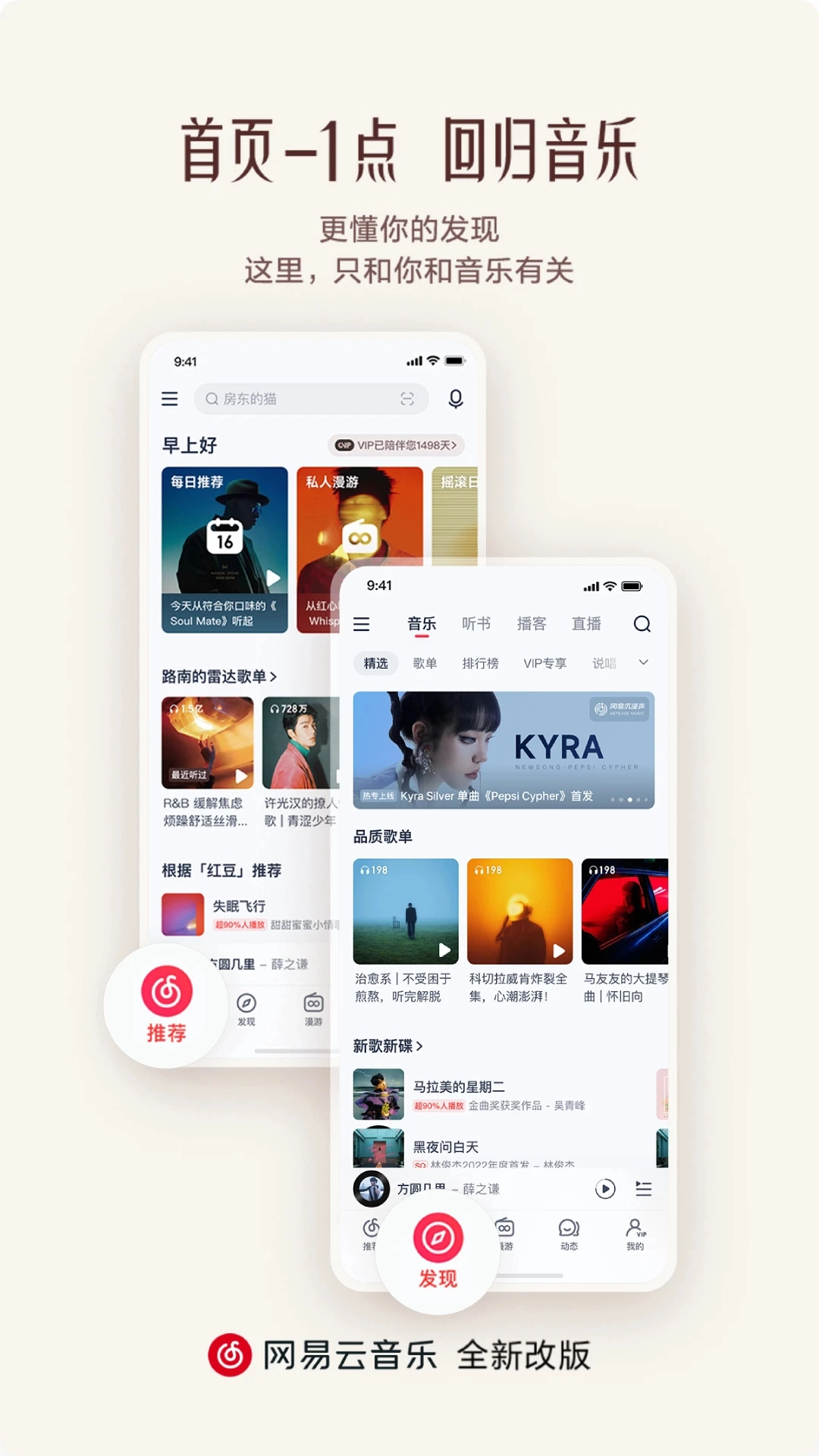 网易云音乐.48图2