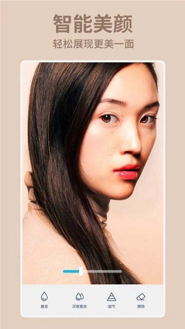facetune软件免费版(1)