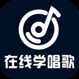 在线学唱歌app安装免费版6.0.0 v13