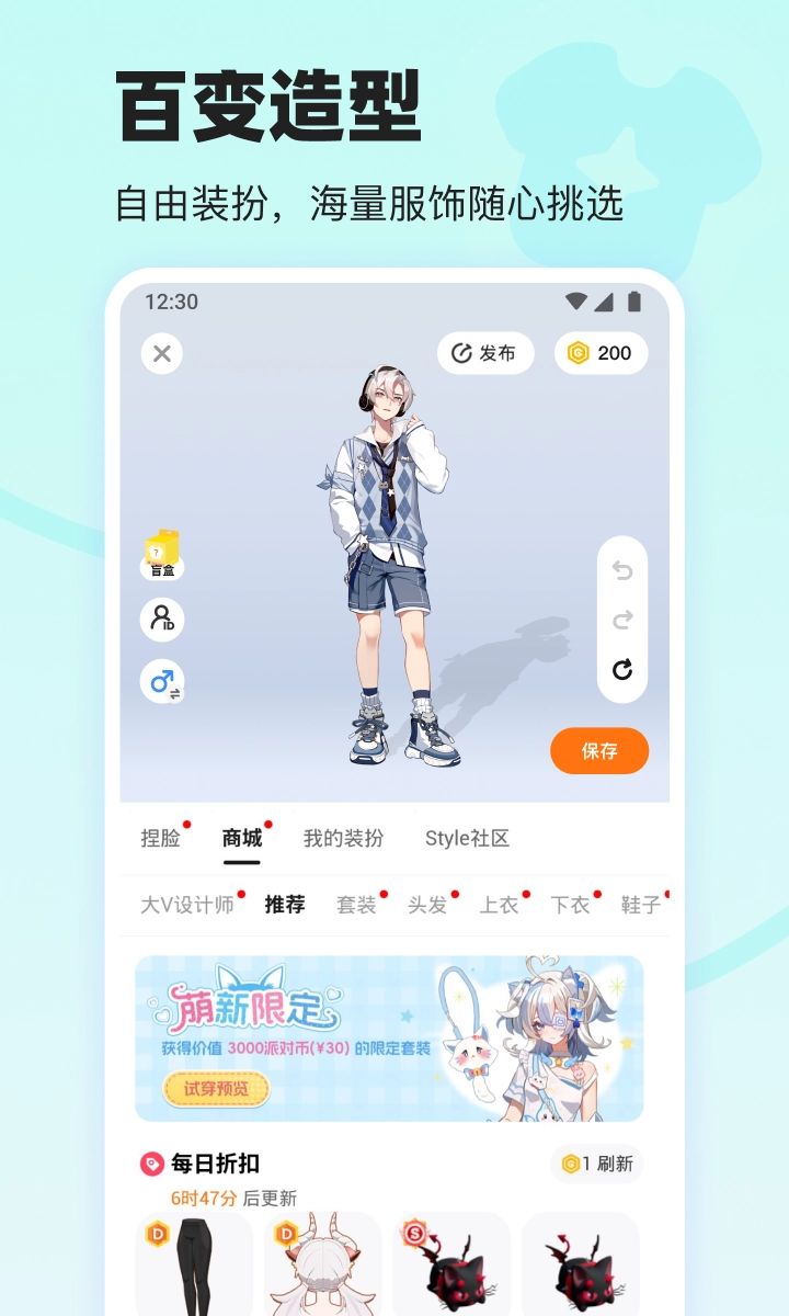 模块乐园安装手机版-图4