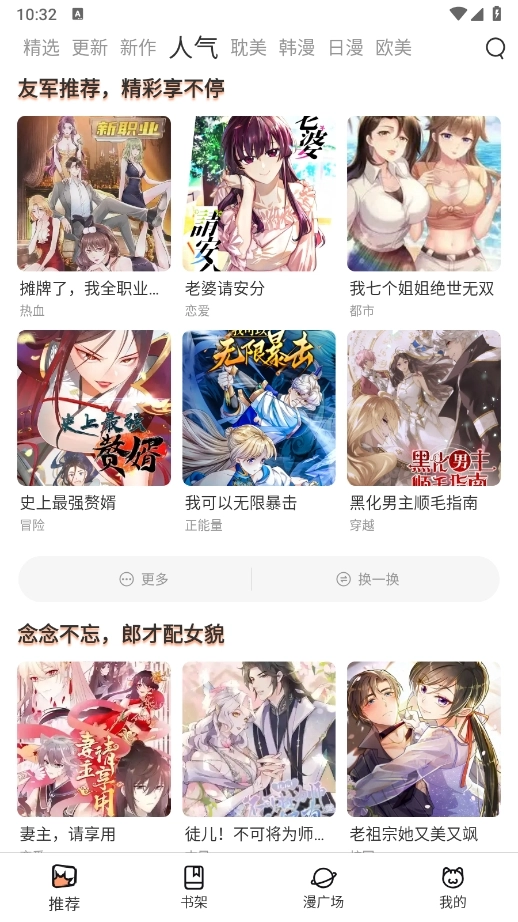 喵呜动漫软件v1.1.2.3图2