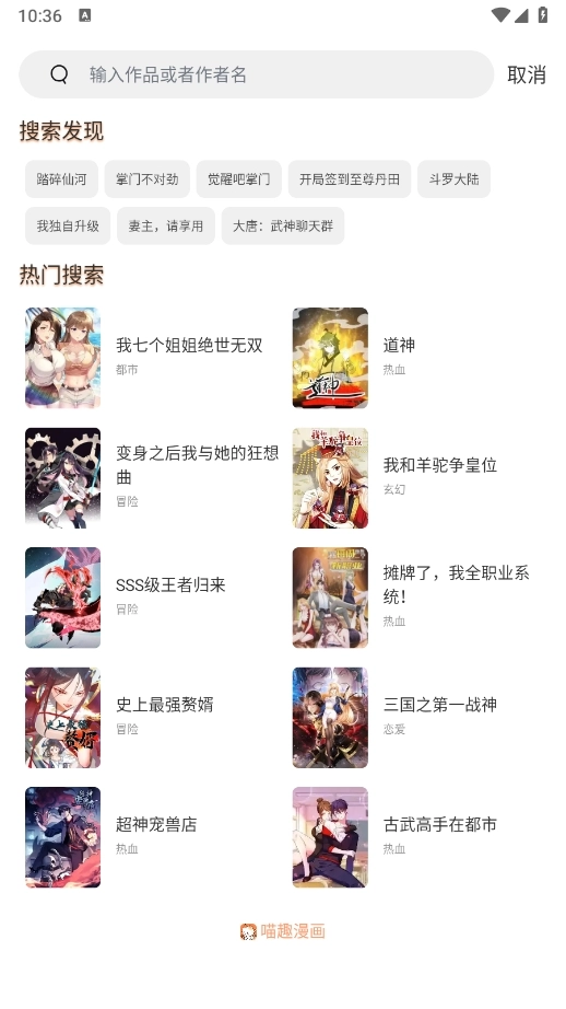 喵呜动漫软件v1.1.2.3图1