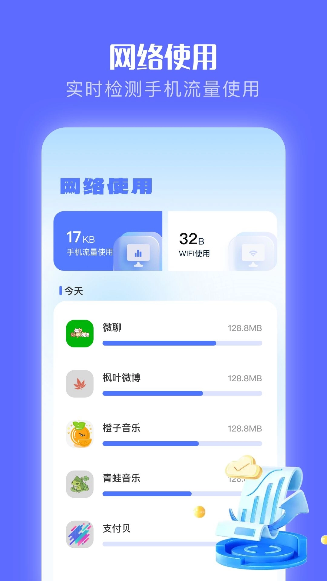 工具大师安装手机版(2)