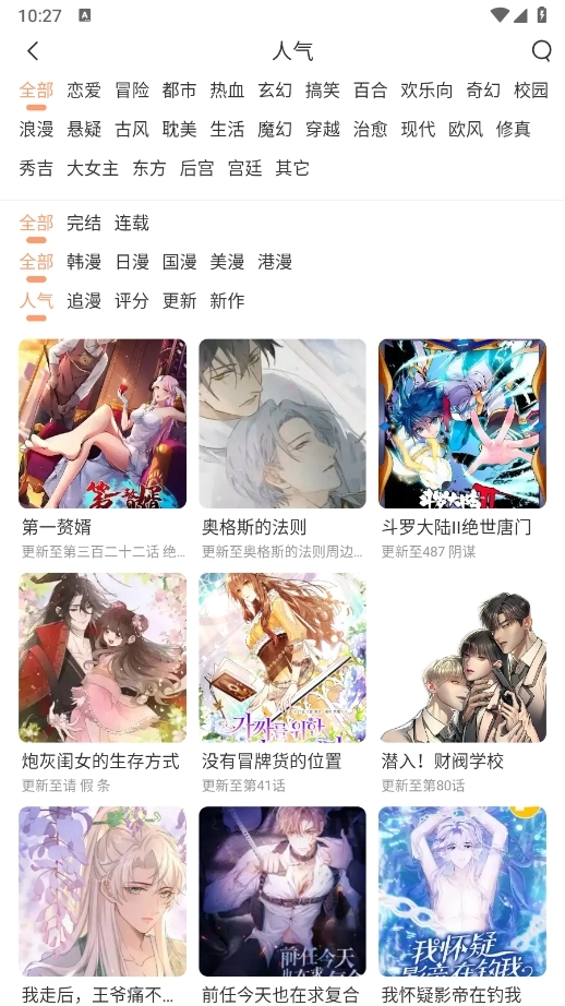喵呜动漫软件v1.1.2.3图5