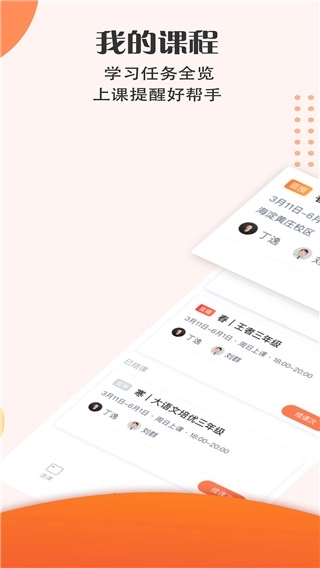 豆神教育手机版(1)