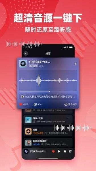快音免费听歌安装最新版图3