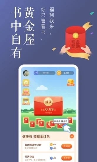 饭团追书安装图2