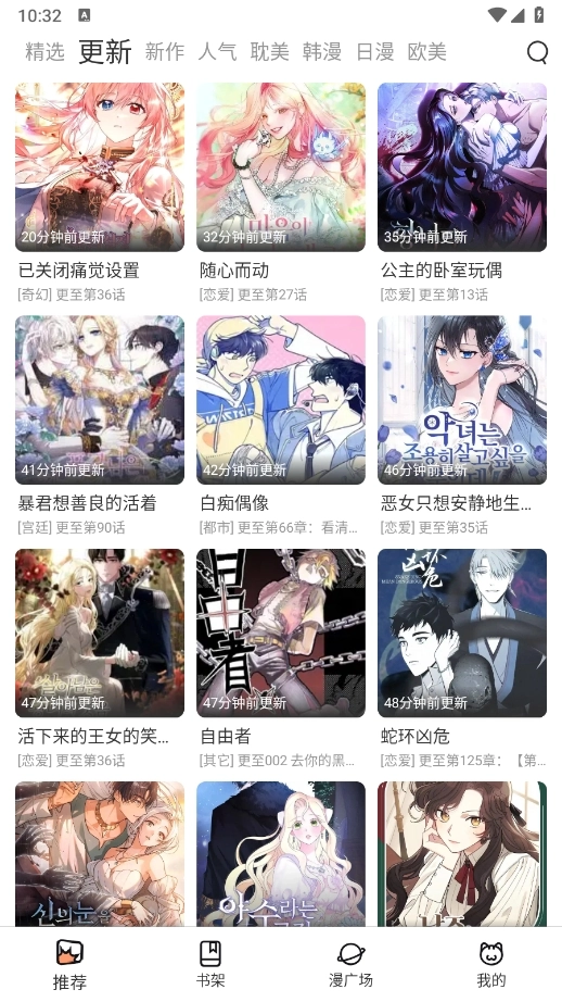 喵呜动漫软件v1.1.2.3图3