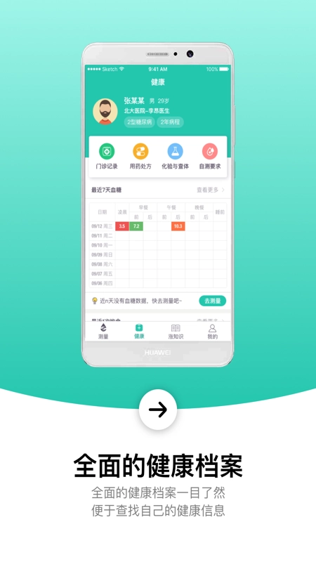 共同照护最新免费版图1
