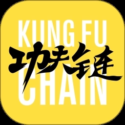 功夫链app2.4.1