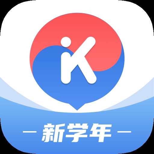 韩语U学院手机版