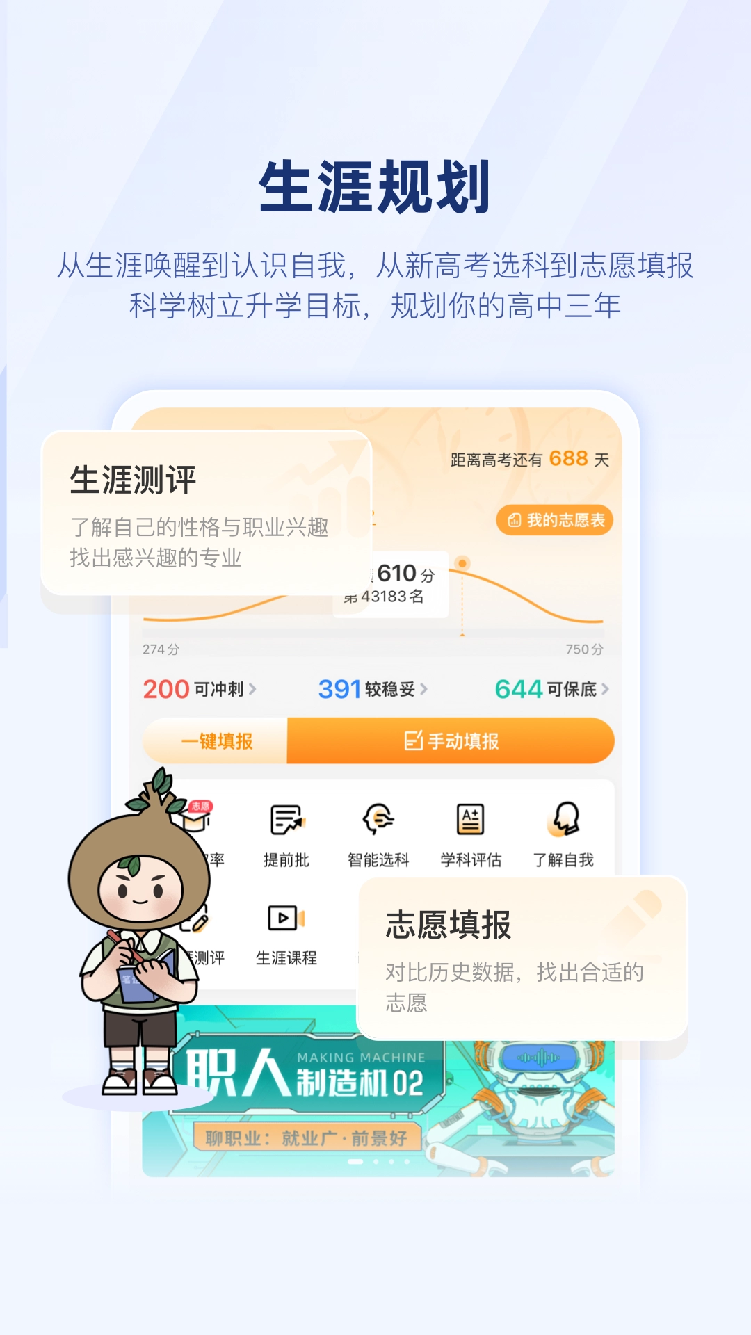 升学e网通1.0