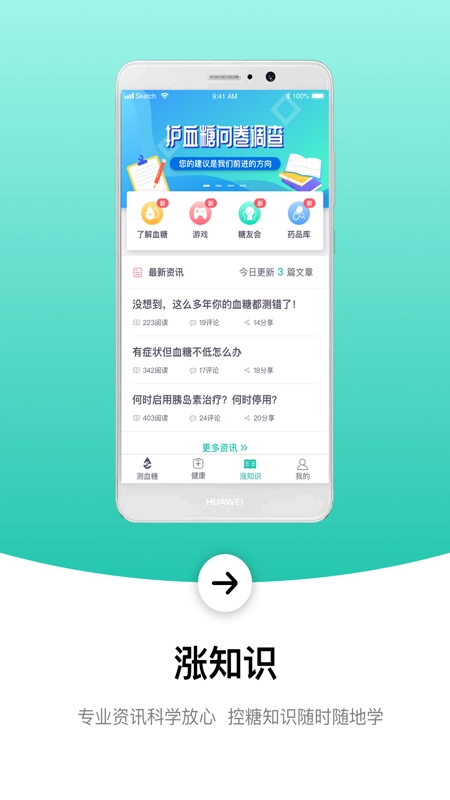 共同照护最新免费版图2
