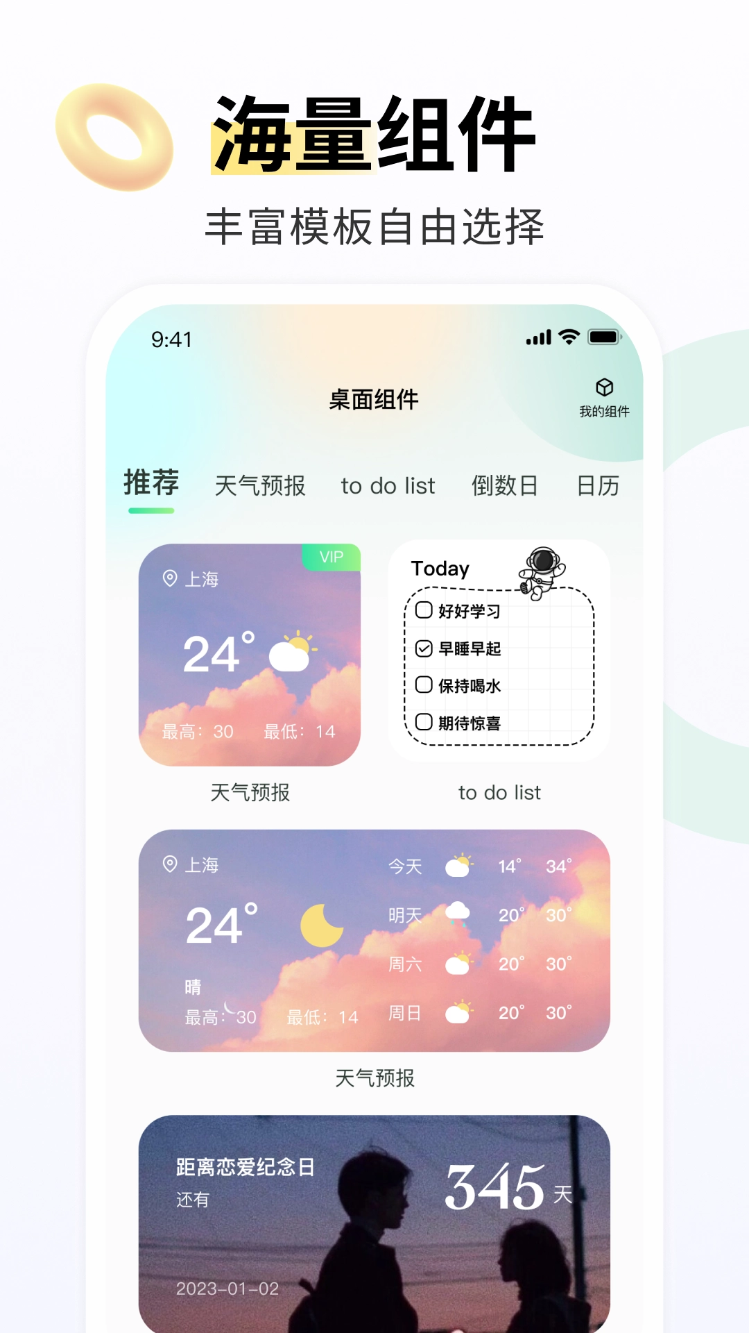 飞火动态壁纸手机版(2)