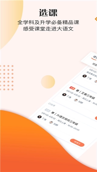 豆神教育手机版(4)