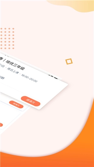 豆神教育手机版(2)