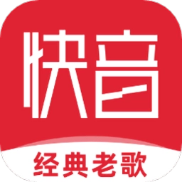 快音免费听歌安装最新版