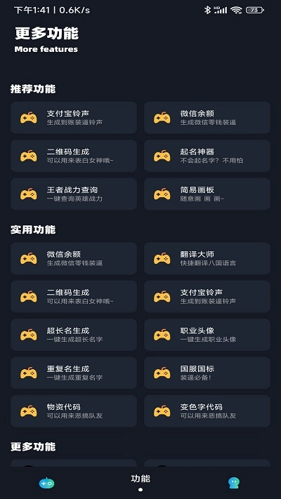 小茂画质助手Pro免卡密版(4)