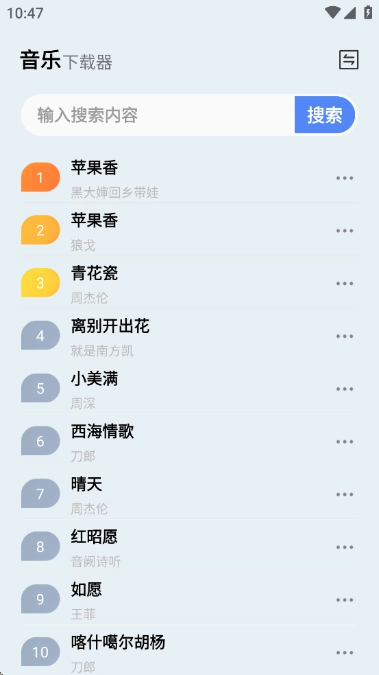 蓝莓音乐最新版(4)