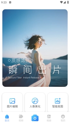 247看剪辑最新版